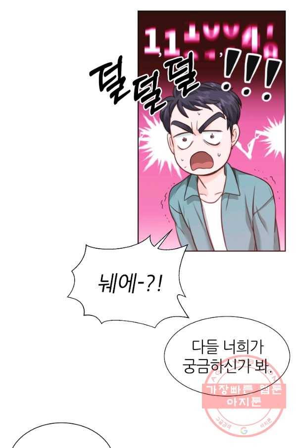 다시 한번 아이돌 13화 8