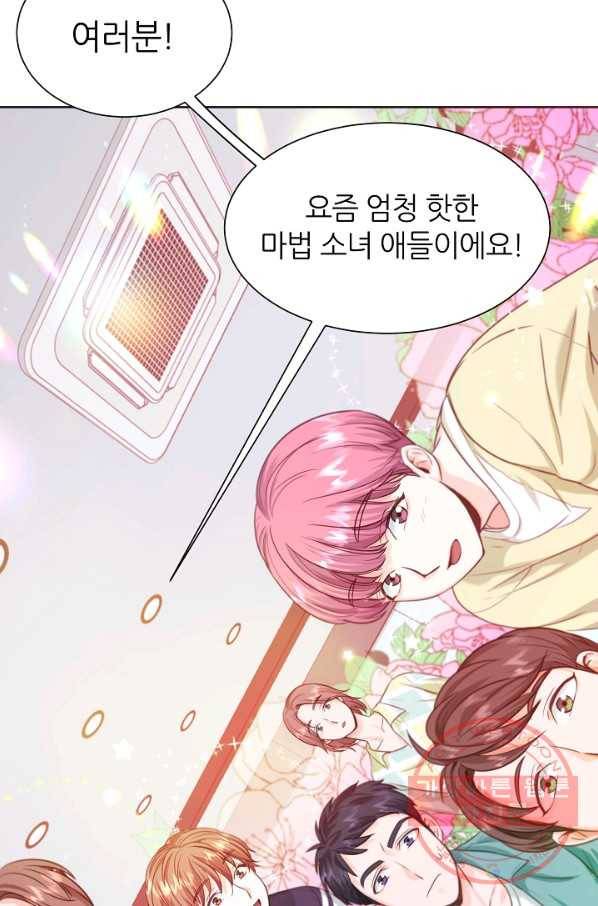 다시 한번 아이돌 13화 9