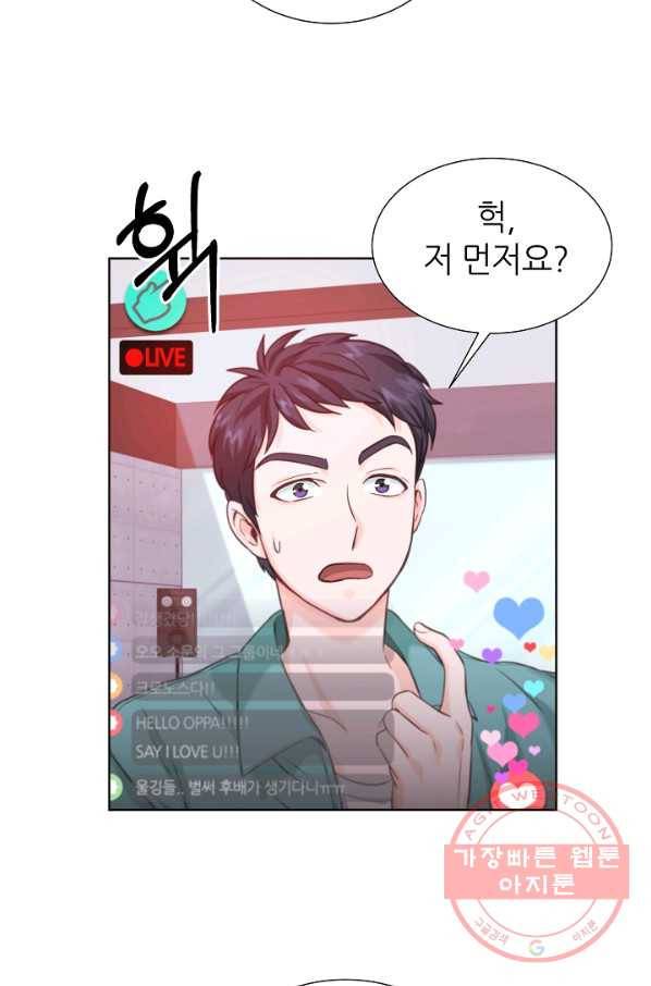 다시 한번 아이돌 13화 11