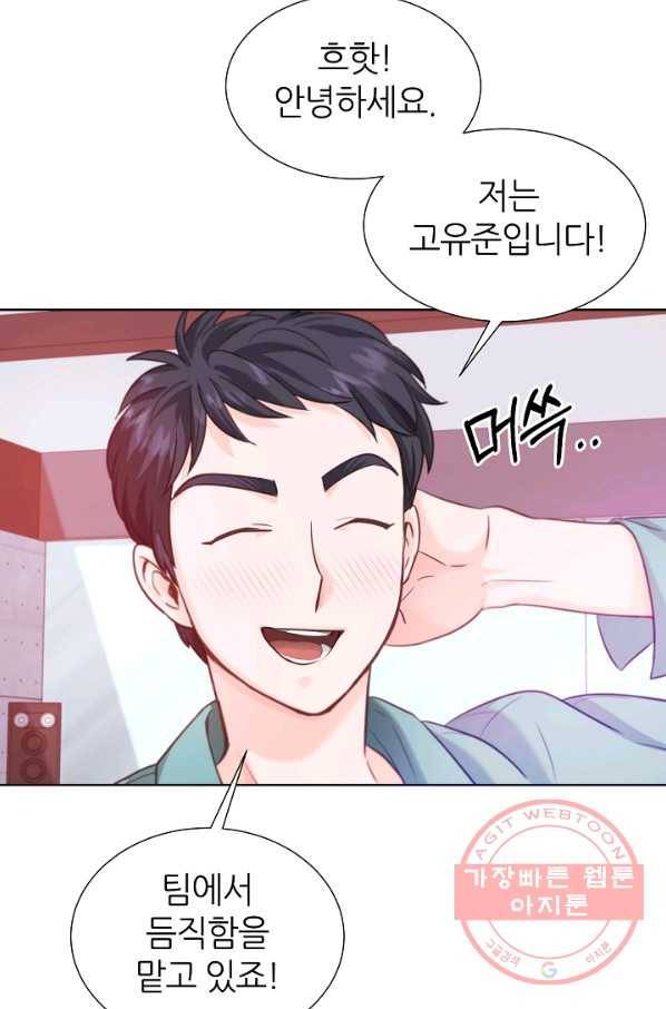 다시 한번 아이돌 13화 12