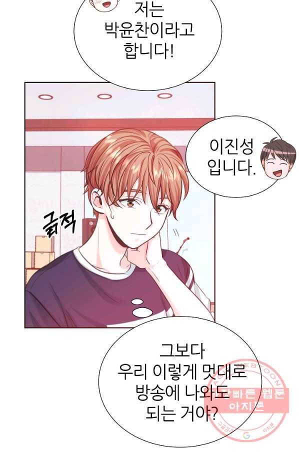다시 한번 아이돌 13화 14