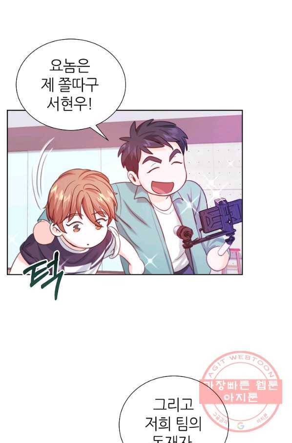 다시 한번 아이돌 13화 15