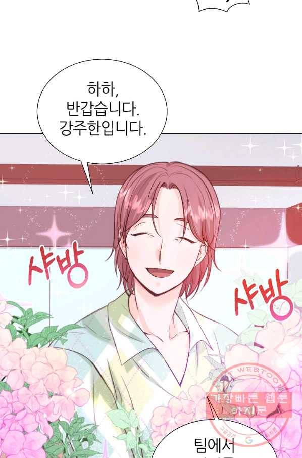다시 한번 아이돌 13화 17