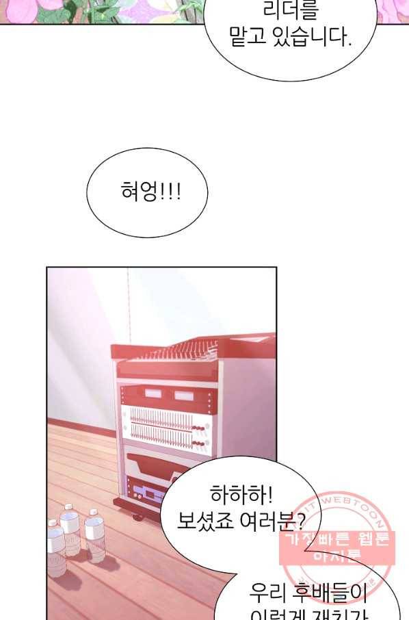 다시 한번 아이돌 13화 18