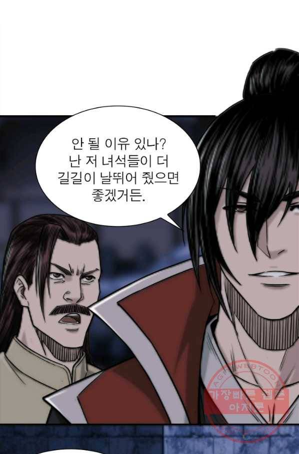 빌런으로 이직하다 35화 4
