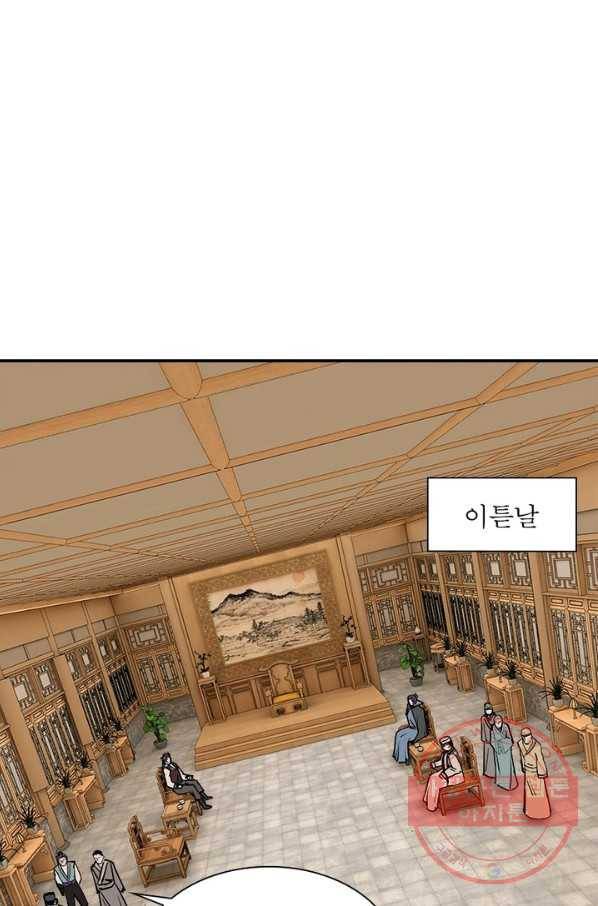 빌런으로 이직하다 35화 8