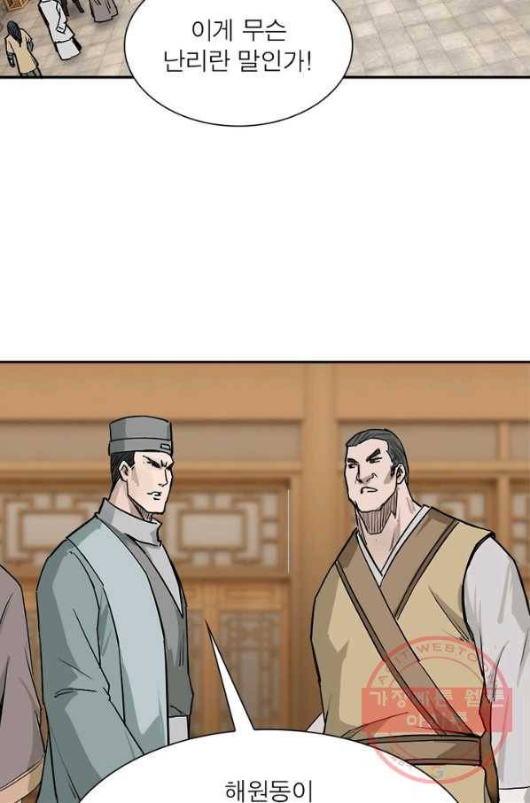빌런으로 이직하다 35화 9