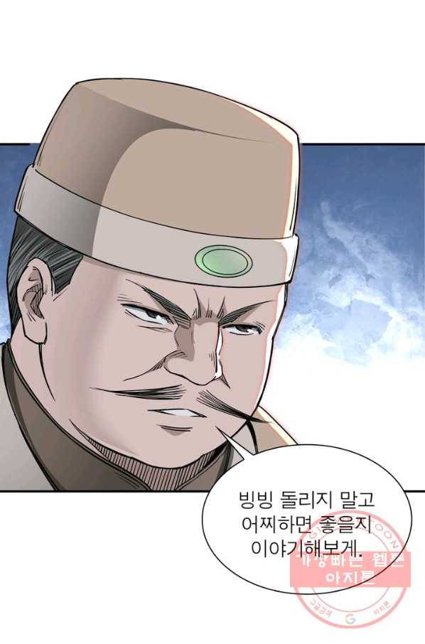 빌런으로 이직하다 35화 17