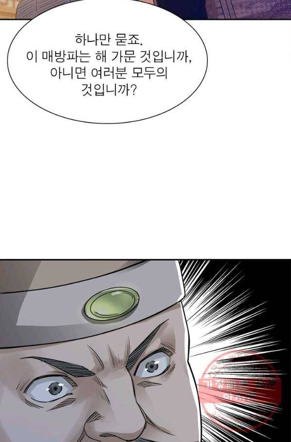 빌런으로 이직하다 35화 19