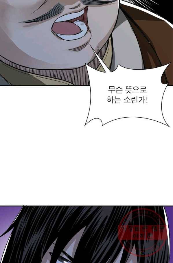 빌런으로 이직하다 35화 20