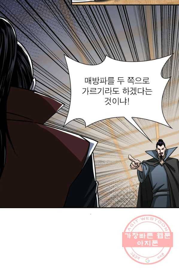 빌런으로 이직하다 35화 23