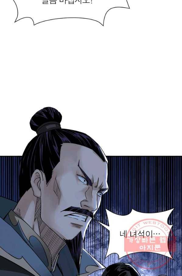 빌런으로 이직하다 35화 25