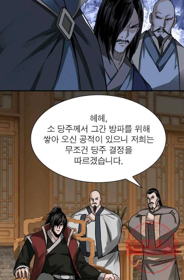 빌런으로 이직하다 35화 26
