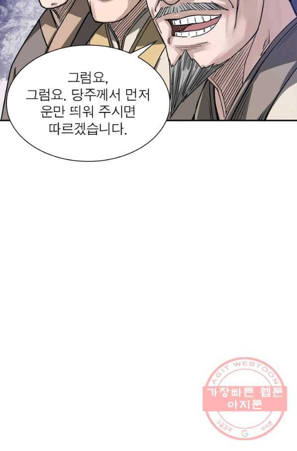 빌런으로 이직하다 35화 28