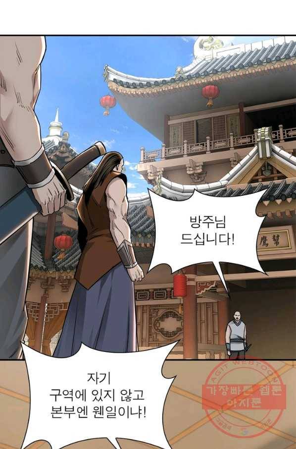 빌런으로 이직하다 35화 29