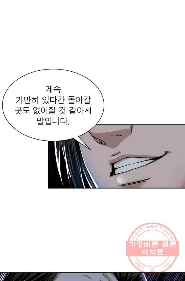빌런으로 이직하다 35화 33