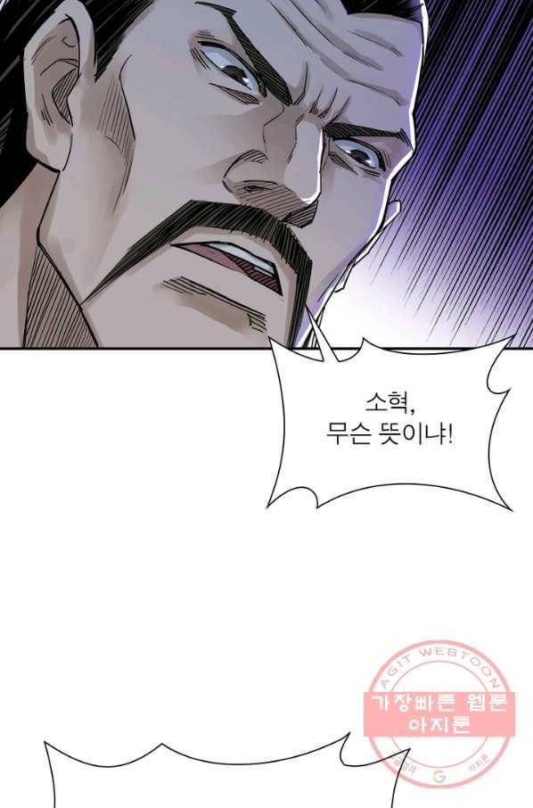 빌런으로 이직하다 35화 34