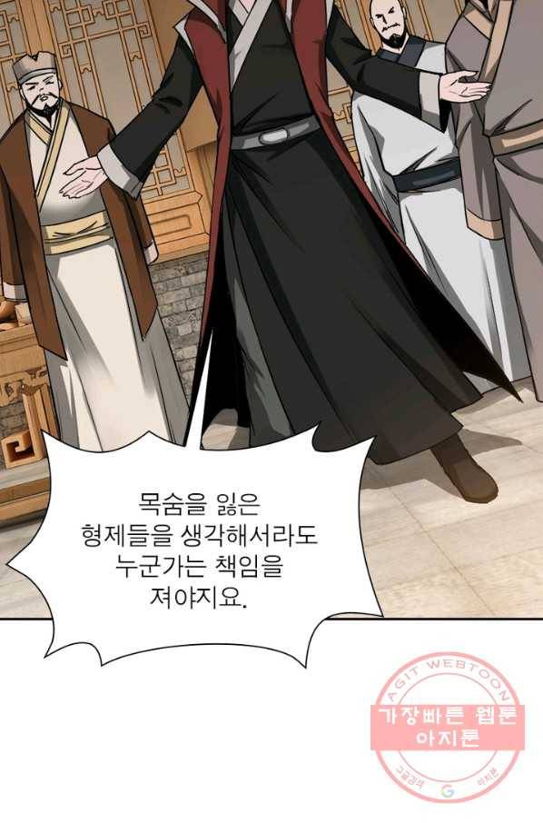 빌런으로 이직하다 35화 36