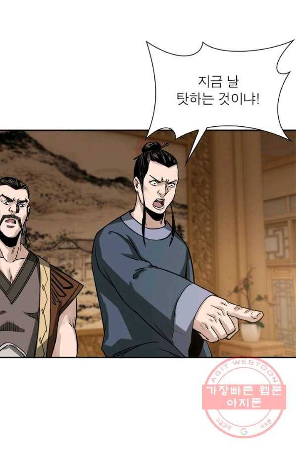 빌런으로 이직하다 35화 37