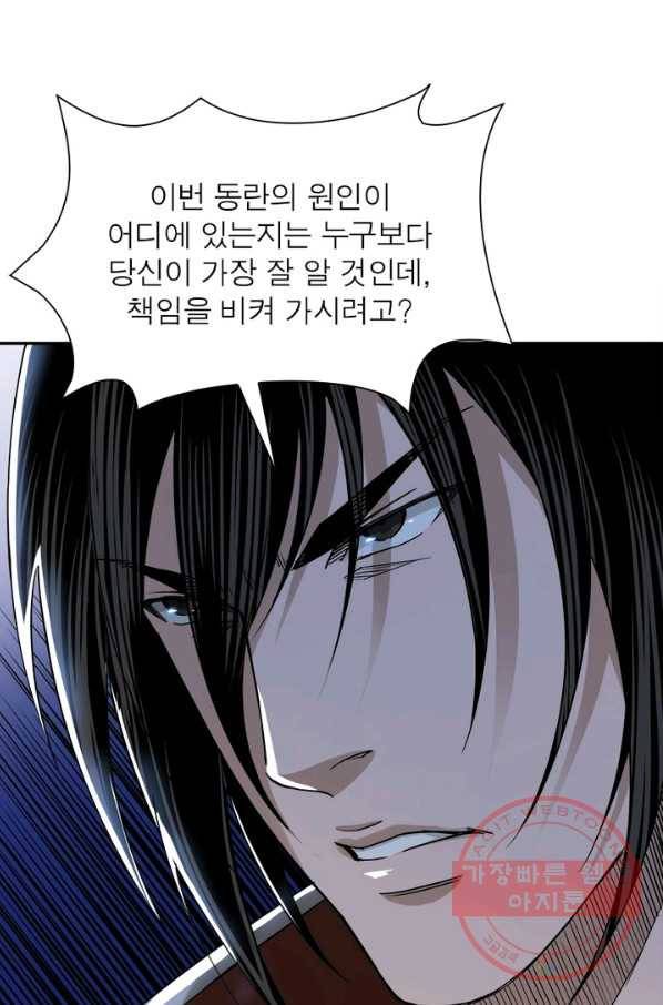 빌런으로 이직하다 35화 38