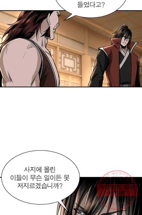 빌런으로 이직하다 35화 41
