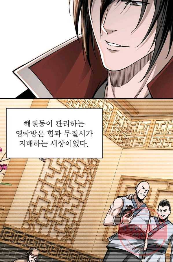 빌런으로 이직하다 35화 42