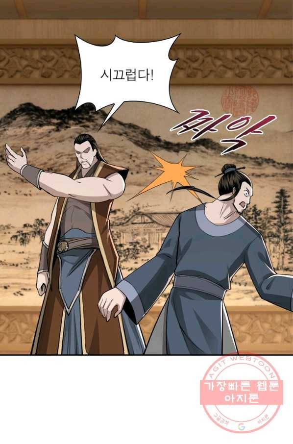빌런으로 이직하다 35화 48
