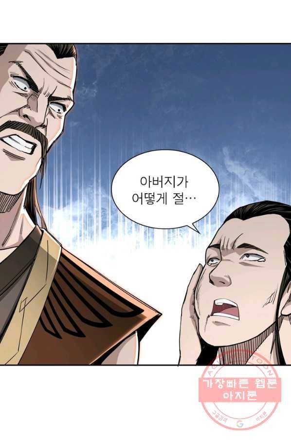 빌런으로 이직하다 35화 49