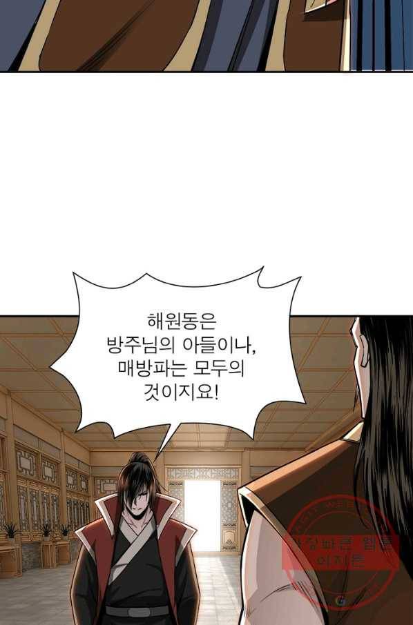 빌런으로 이직하다 35화 57