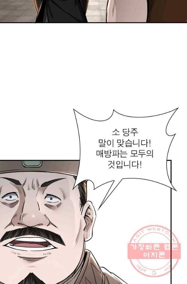 빌런으로 이직하다 35화 58