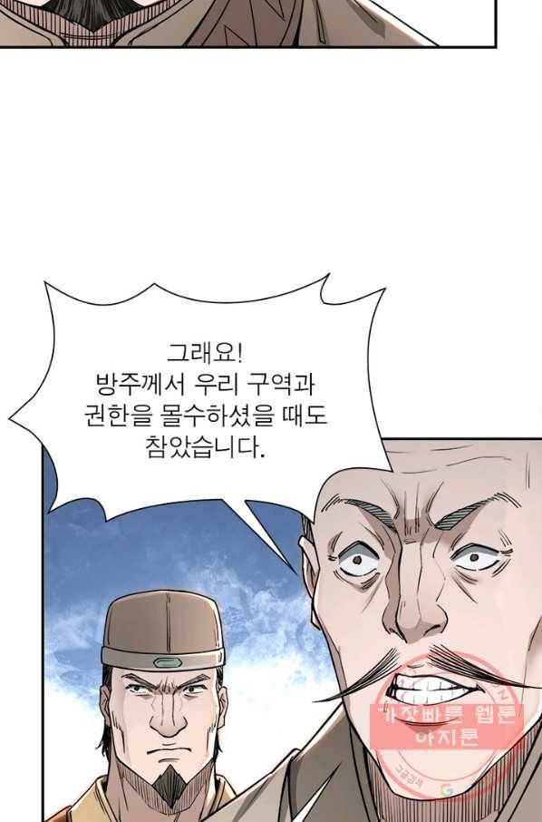 빌런으로 이직하다 35화 59