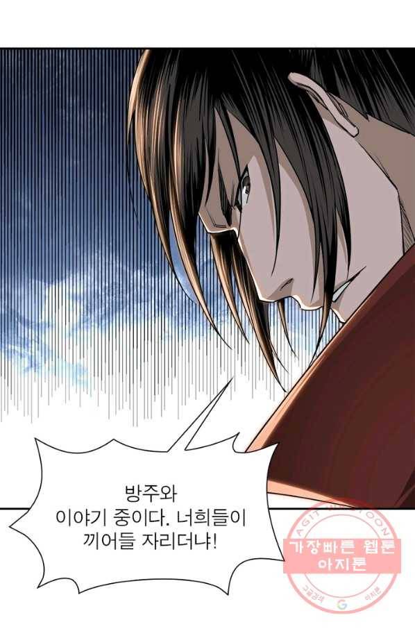빌런으로 이직하다 35화 63