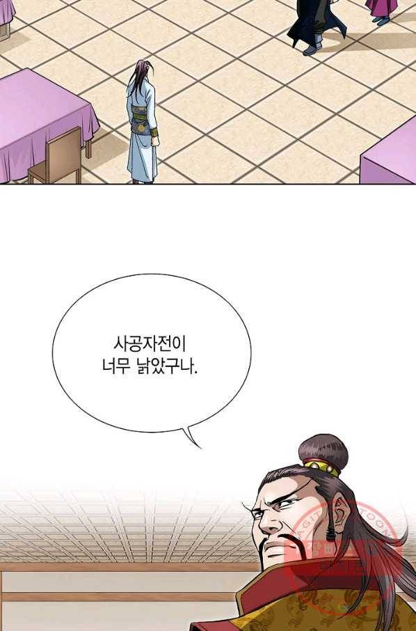 신마 34화 4