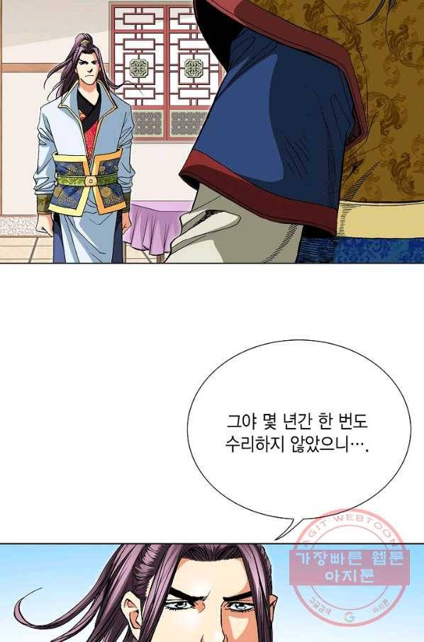 신마 34화 5