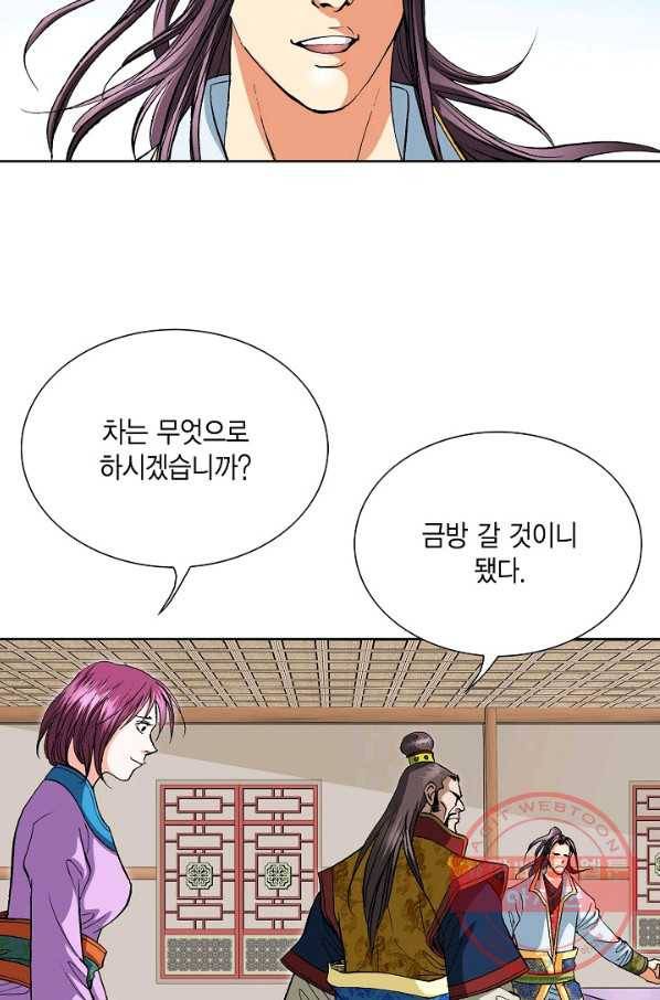 신마 34화 6