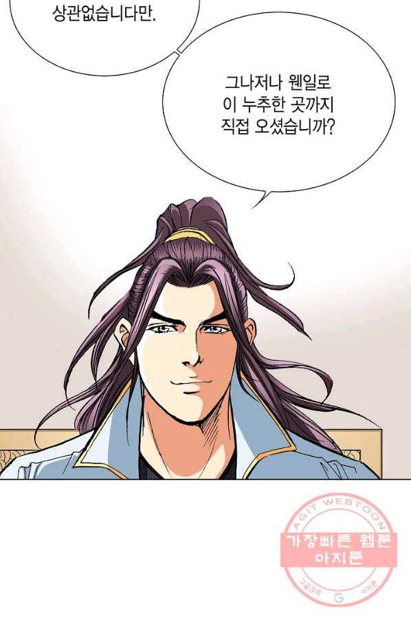 신마 34화 11