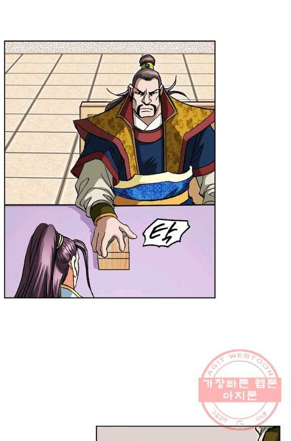 신마 34화 12