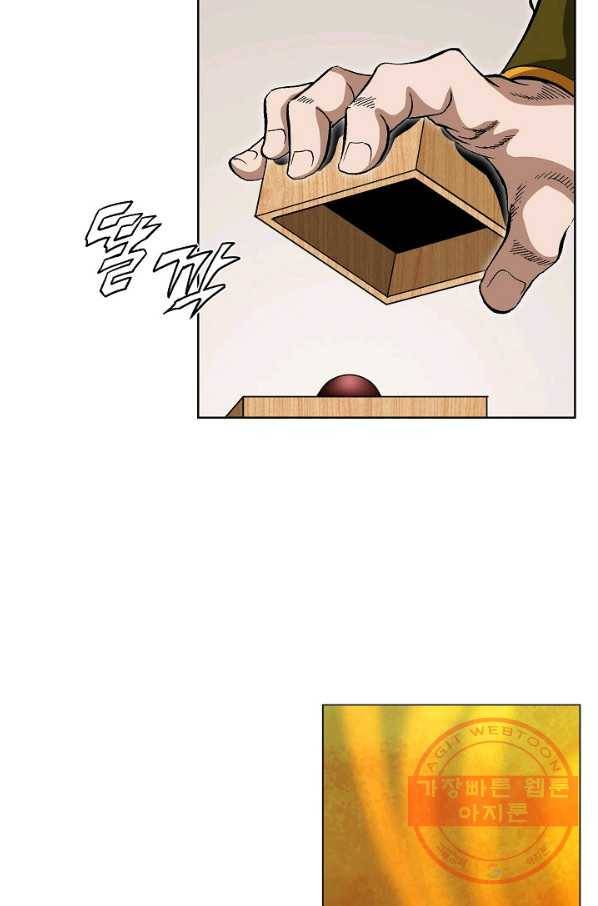 신마 34화 13