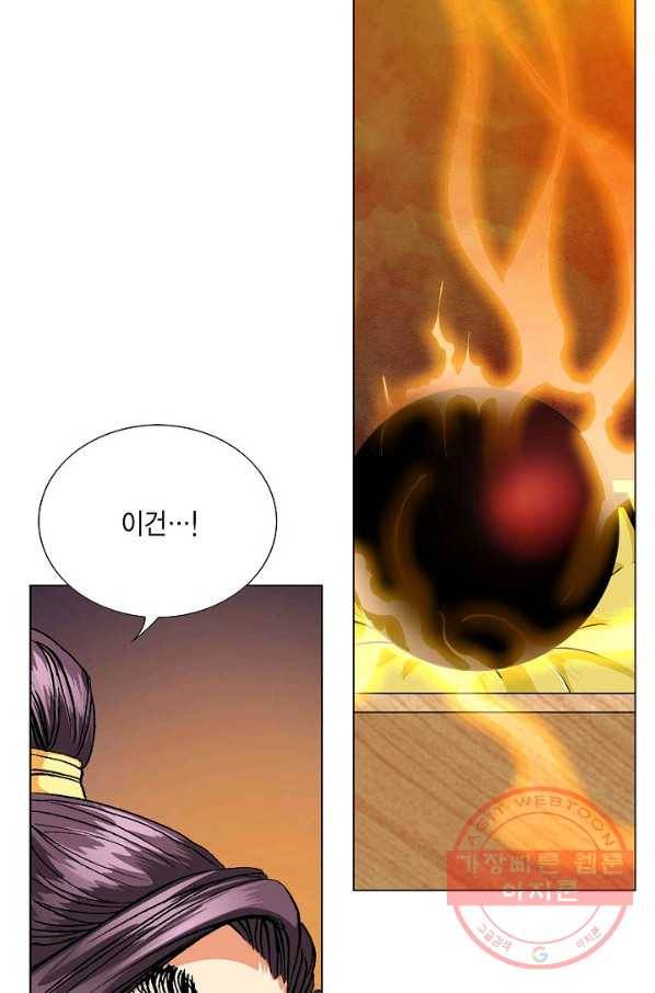 신마 34화 14