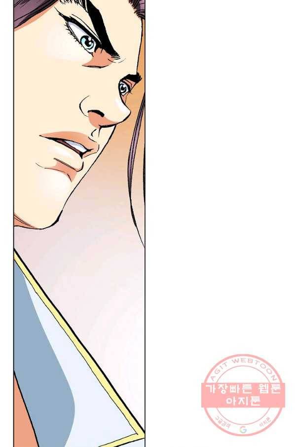신마 34화 15