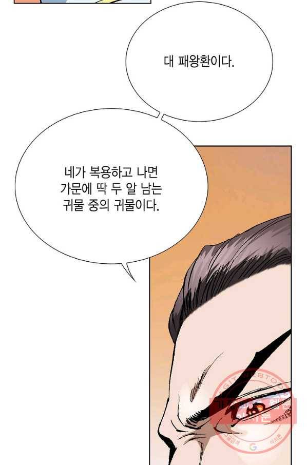 신마 34화 16