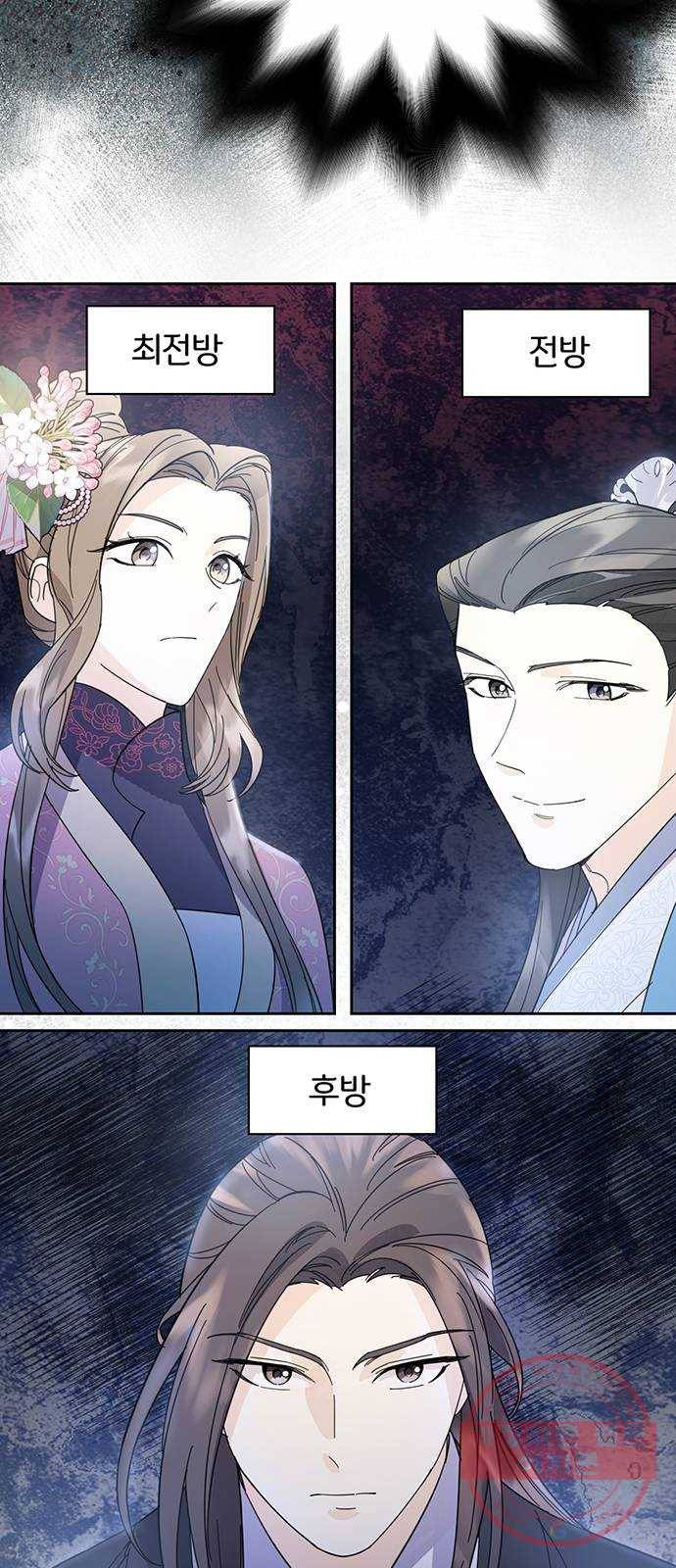 그림자 신부 33화 11