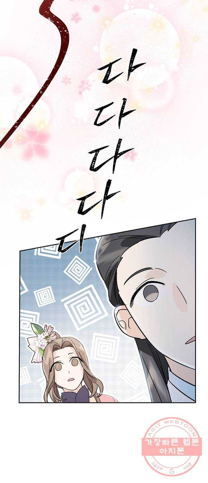 그림자 신부 33화 16