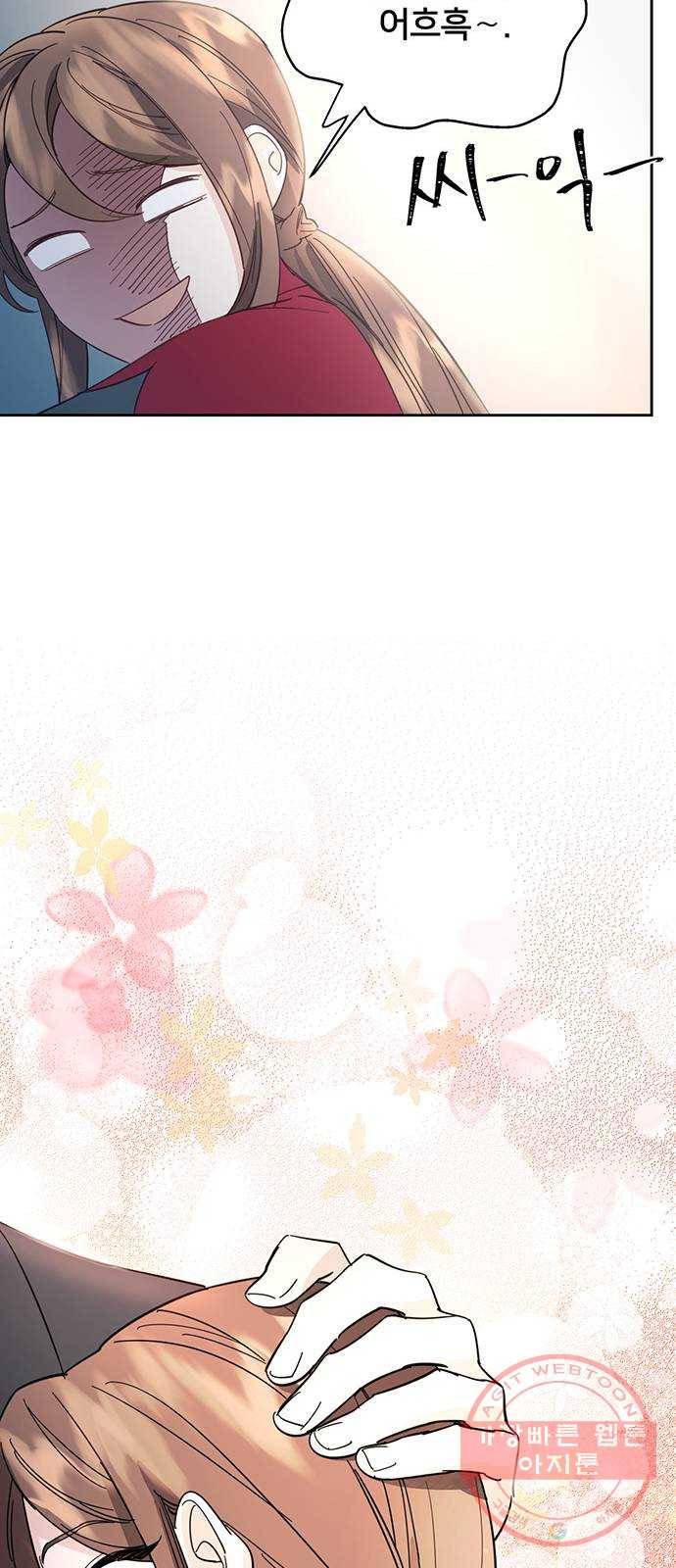 그림자 신부 33화 20