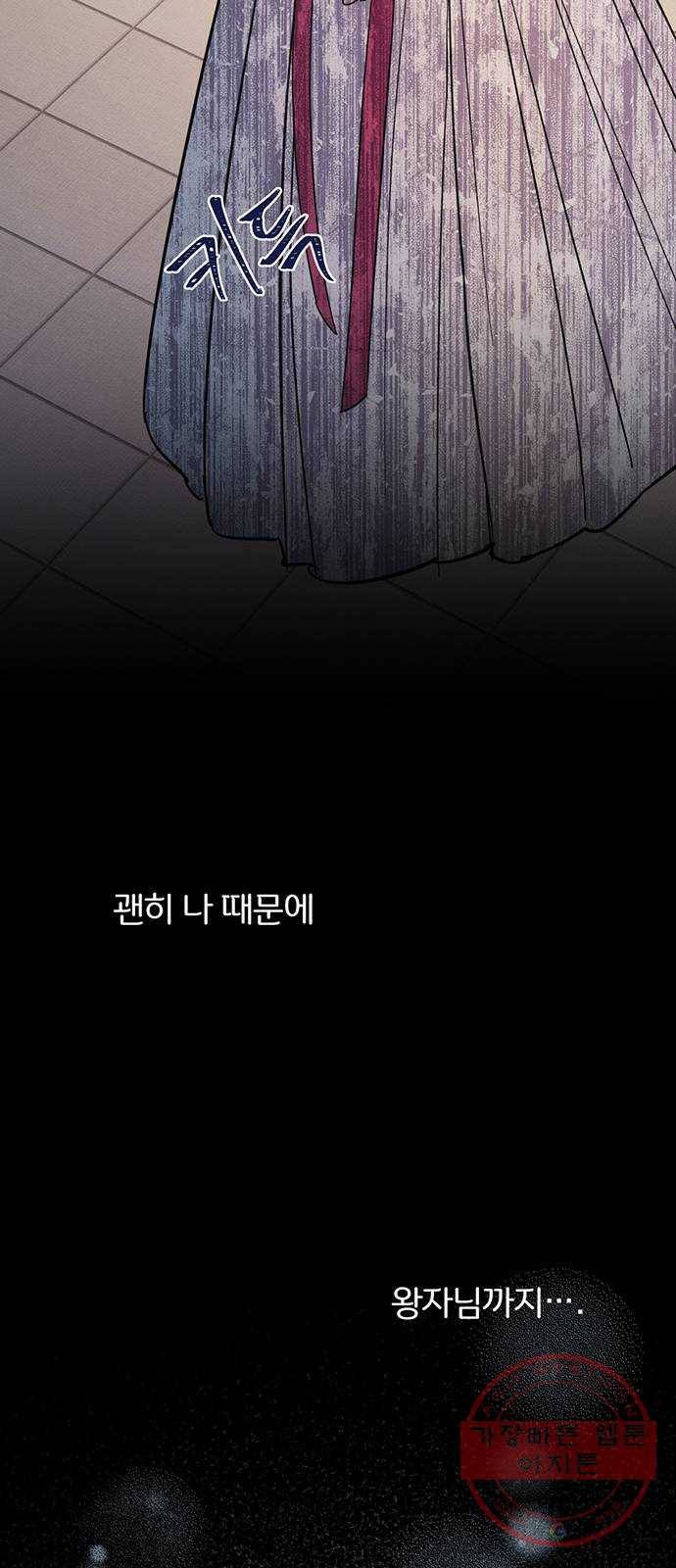 그림자 신부 33화 38