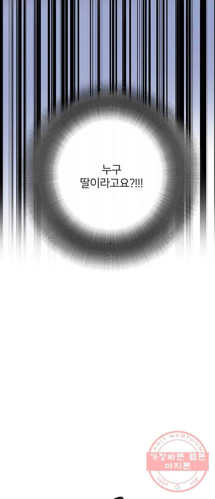 그림자 신부 33화 52
