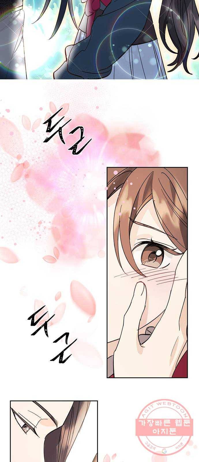 그림자 신부 33화 60