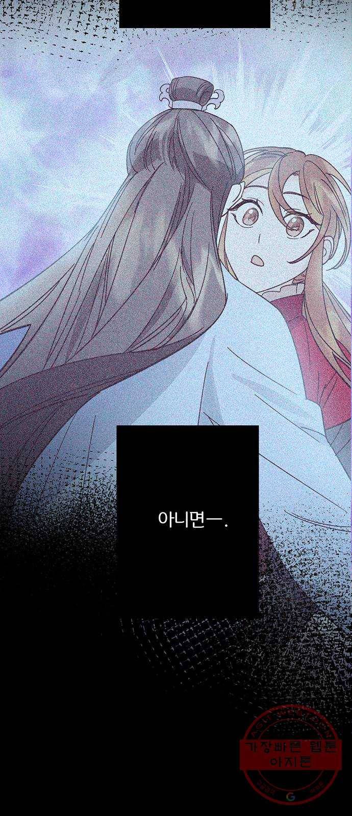 그림자 신부 33화 64