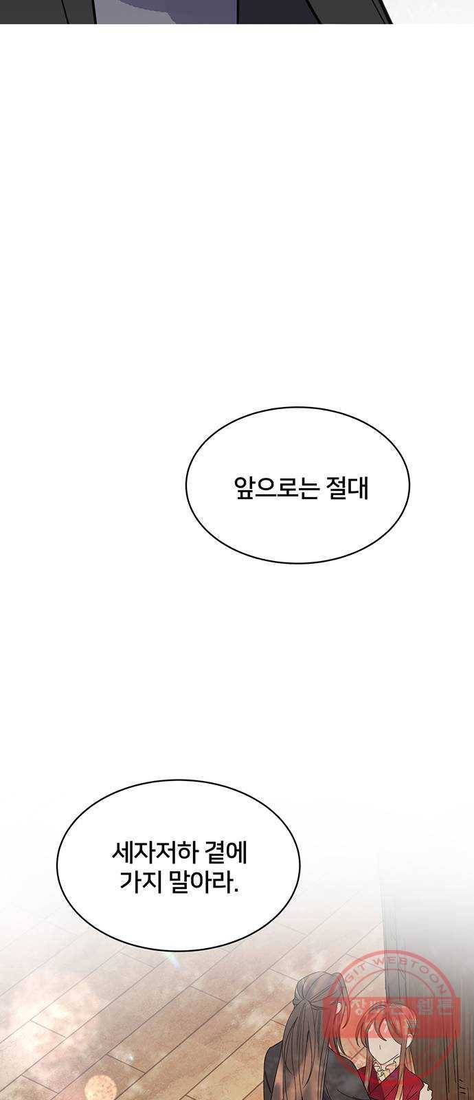 그림자 신부 33화 66