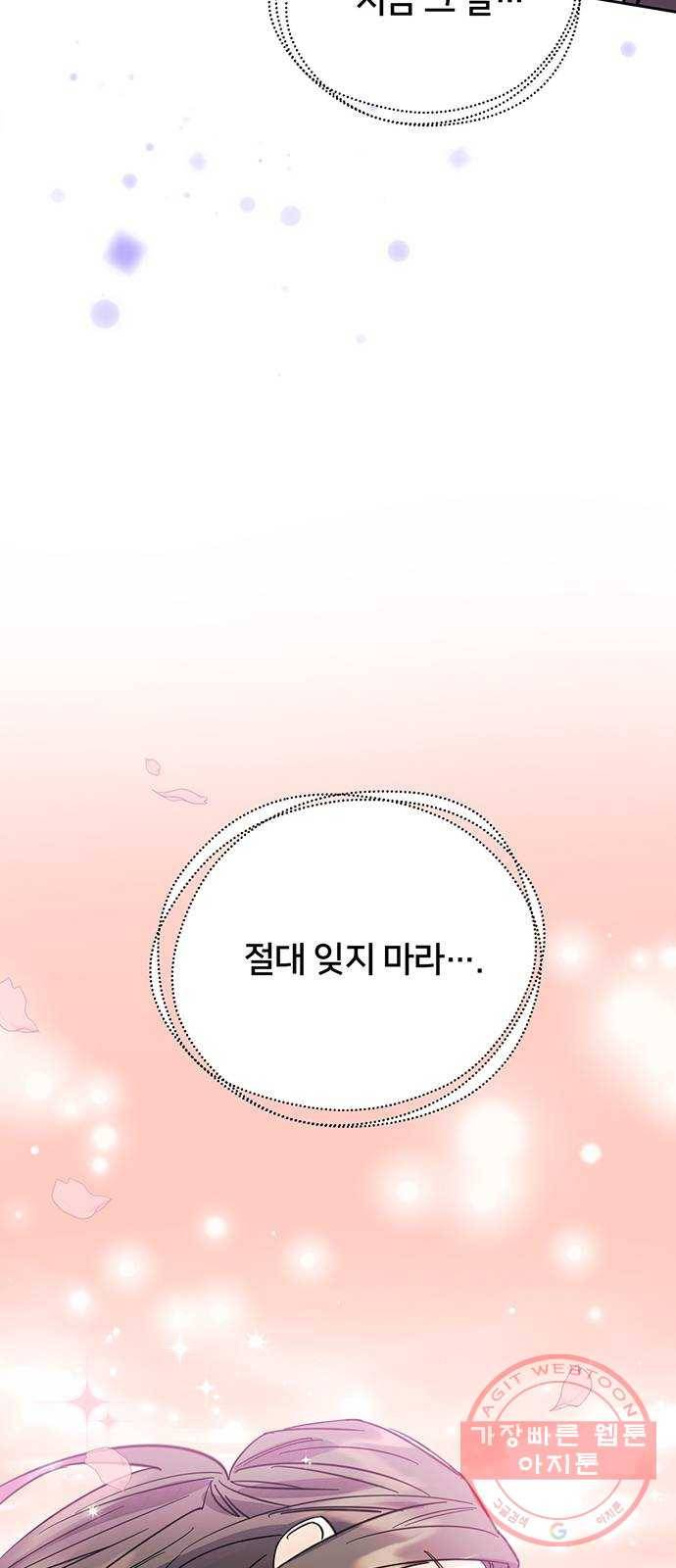 그림자 신부 33화 74